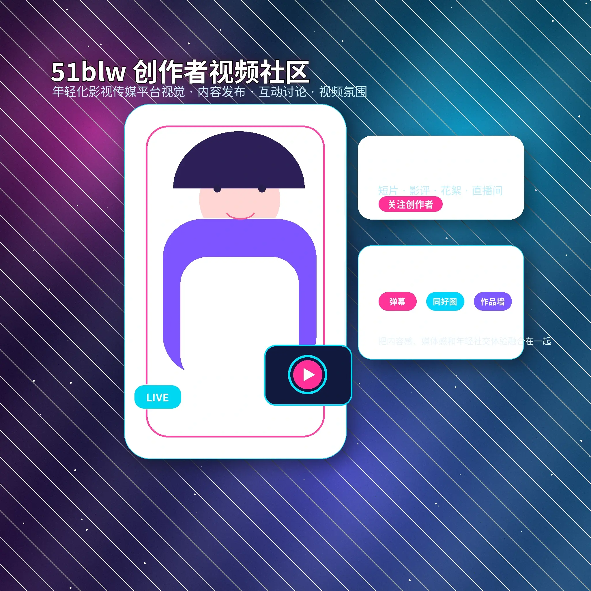 51吃瓜生活影像内容